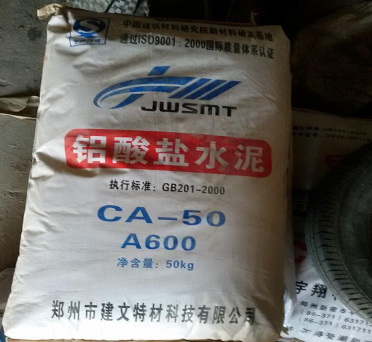 耐火水泥廠家直供耐火水泥，高溫水泥價格。鋁酸鹽水泥行情。價低