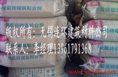 供應(yīng)輕質(zhì)磚粘合劑 ALC 砌筑砂漿