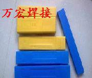 D717Ai碳化鎢焊條 廠家直銷、保證質(zhì)量、貨到付款&par
