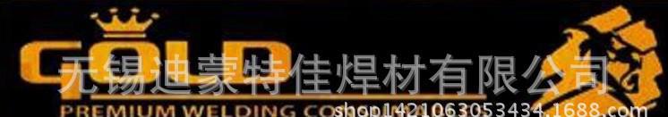 法國(guó)GOLD330修復(fù)焊條 大量焊條
