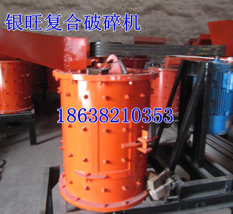 銀旺1000型硬物料破碎機(jī) 立式礦山石料破碎機(jī) 每小時(shí)產(chǎn)量2