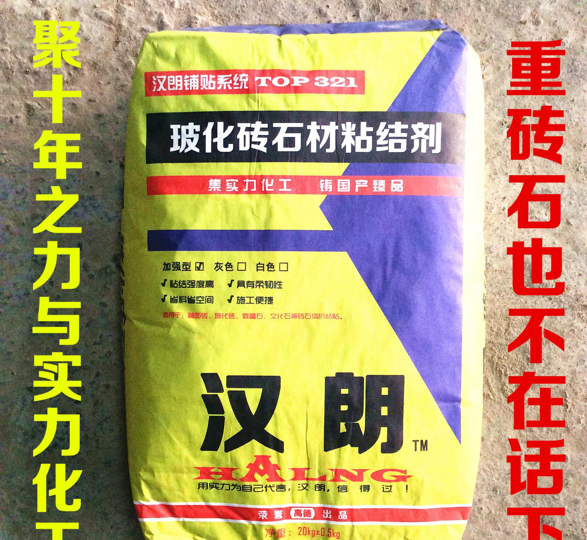 瓷磚膠，瓷磚粘合劑，?；u粘結(jié)劑，石材粘結(jié)劑   20kg/