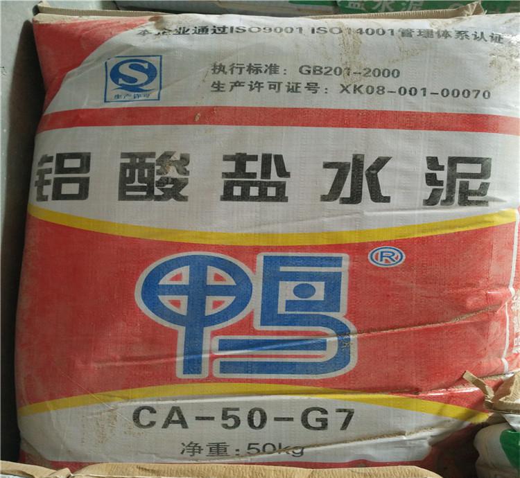 耐火水泥、耐火磚廠家直銷量大從優(yōu)