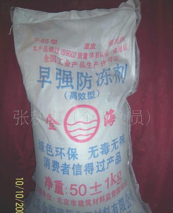 早強防凍劑，北京防凍劑，砂漿防凍劑，無腐蝕防凍劑