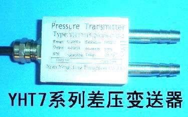 差壓傳感器/變送器、風(fēng)壓傳感器、空調(diào)壓力傳感器