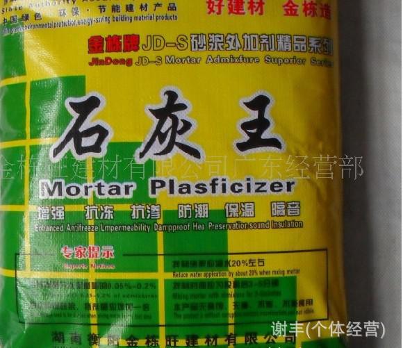 慈溪市批發(fā)。石灰王。.砂漿王
