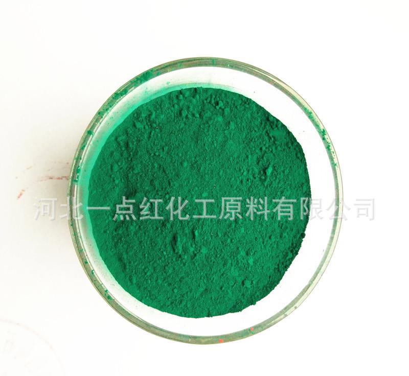 無(wú)機(jī)顏料色粉   超細(xì)氧化鐵綠  國(guó)標(biāo)氧化鐵綠