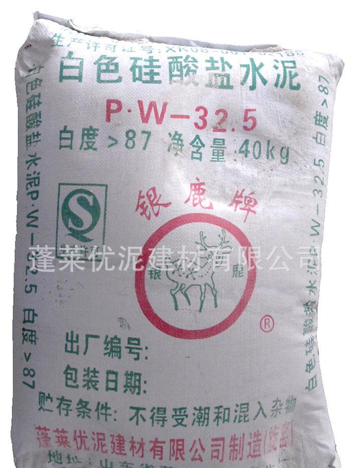 膠南開發(fā)區(qū)白水泥白色硅酸鹽水泥，非裝飾水泥，國標(biāo)白水泥
