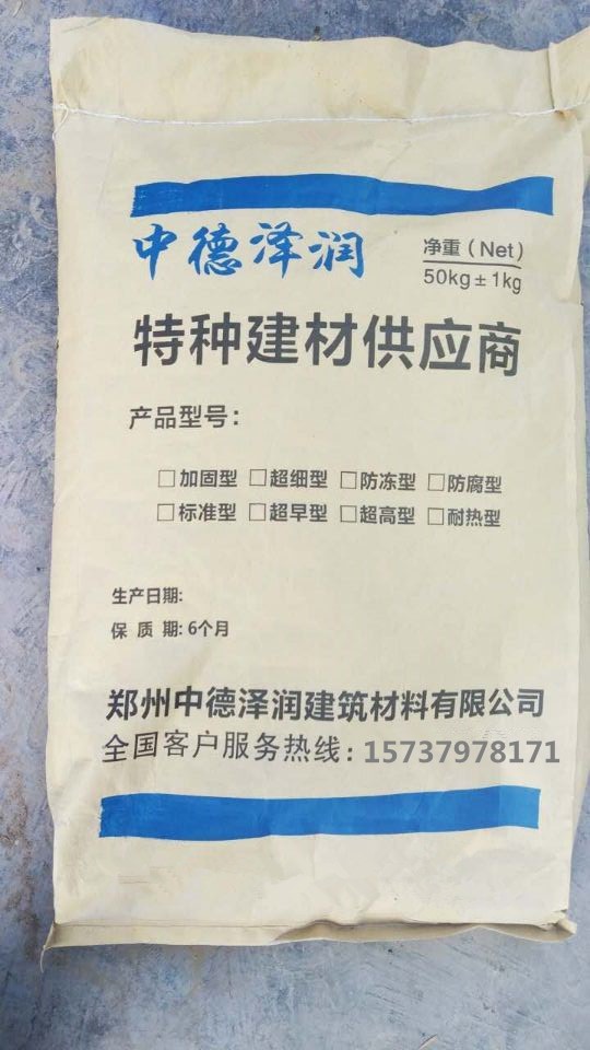 CGM高強(qiáng)耐高溫澆注料  耐高溫   灌漿料