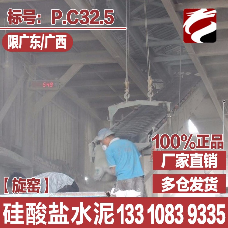 惠陽南方325水泥復(fù)合水泥價(jià)格普通建筑325水泥價(jià)格查詢