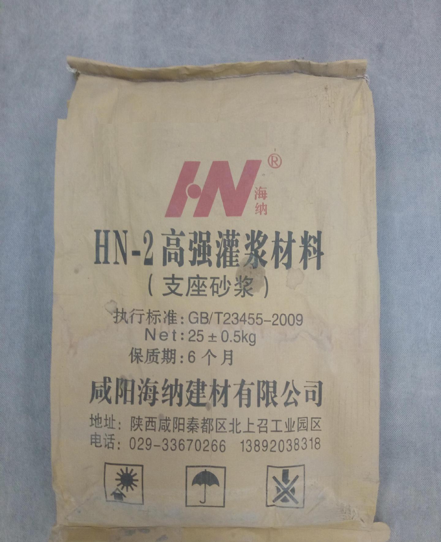 HN-2型高強(qiáng)無收縮灌漿材料
