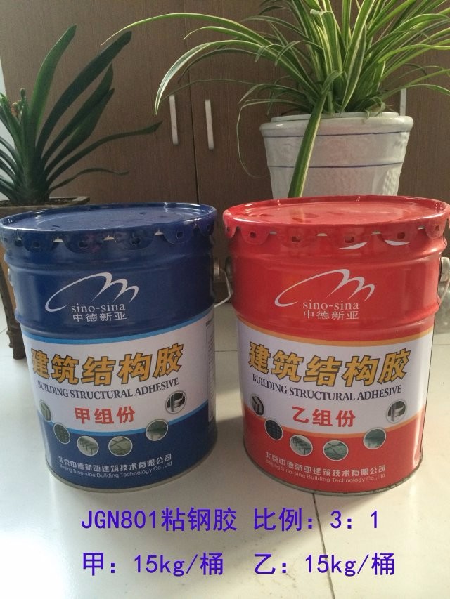 中德新亞JGN 粘鋼膠 灌注粘鋼膠 優(yōu)質(zhì)粘鋼膠 環(huán)氧樹脂粘鋼膠 西安粘鋼膠廠家