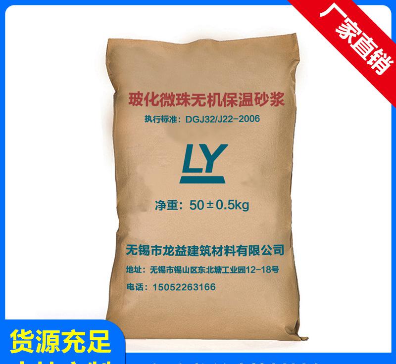 外墻水泥基 保溫砂漿 中空?；⒅闊o(wú)機(jī)保溫砂漿
