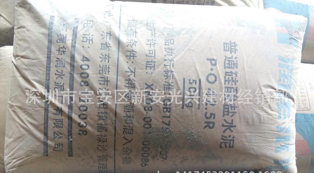 華潤(rùn)水泥 潤(rùn)豐牌