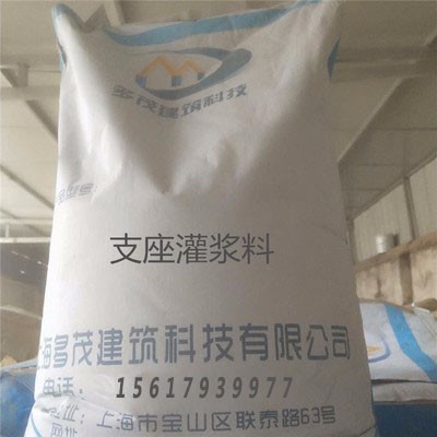 支座灌漿料 高強(qiáng)無收縮灌漿料 早強(qiáng)高強(qiáng)灌漿  支座砂漿高強(qiáng)無收縮灌漿料廠家