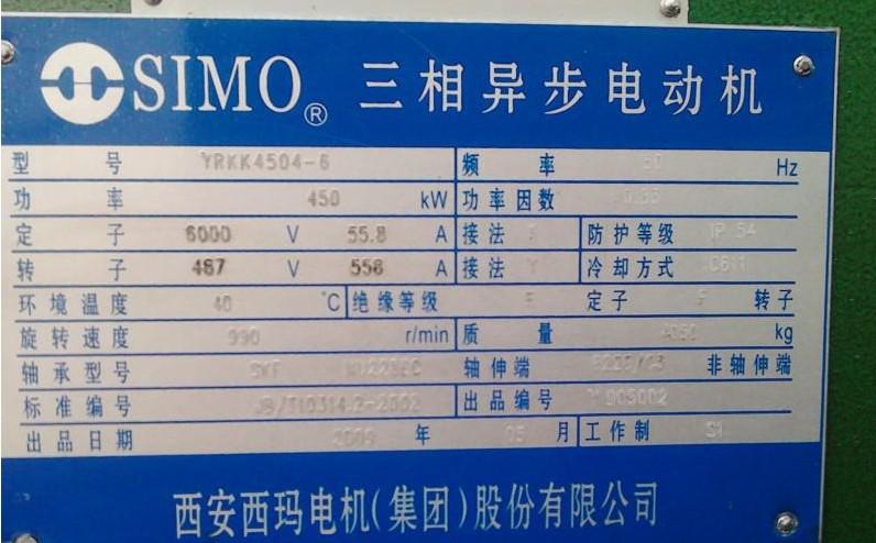西瑪牌YGM2-315S-8/55KW 通風(fēng)機用小型三相異步