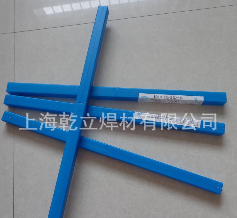 現(xiàn)貨50%上海斯米克銀銅焊條飛機(jī)牌焊材銀焊料