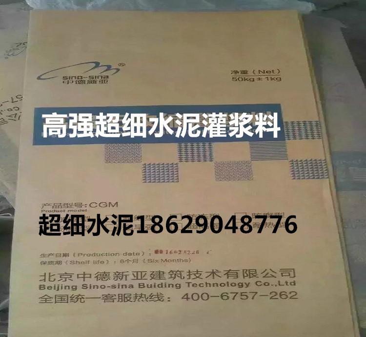 陜西西安超細(xì)水泥批發(fā)：600目、800目、1200目三個(gè)等級(jí)