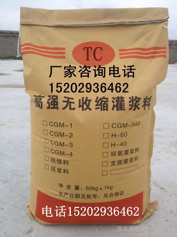 銅川二次高性能灌漿料  RG-2無(wú)收縮灌漿料供應(yīng)商