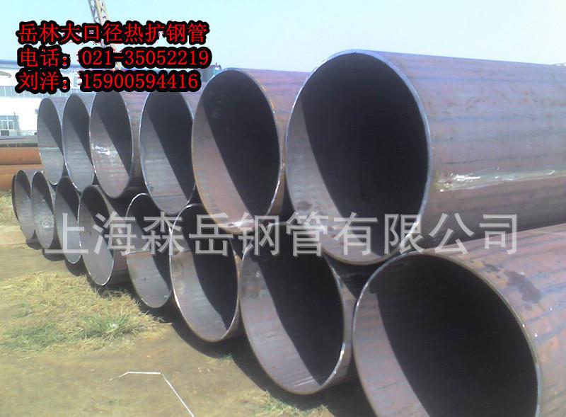 上海森岳熱擴(kuò)鋼管 熱擴(kuò)無縫管價(jià)格 熱擴(kuò)管廠家