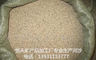 河沙，烘干河沙，砂漿河沙