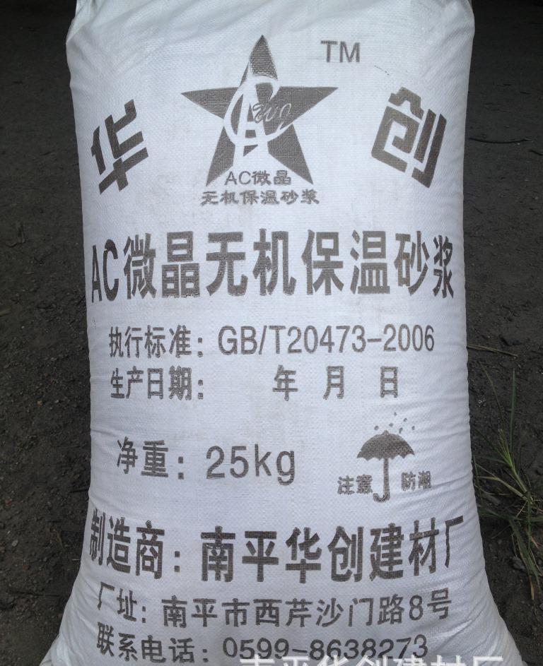 1MM厚每平米成本壹元，無需網(wǎng)格布抗裂砂漿，AC微晶無機保溫
