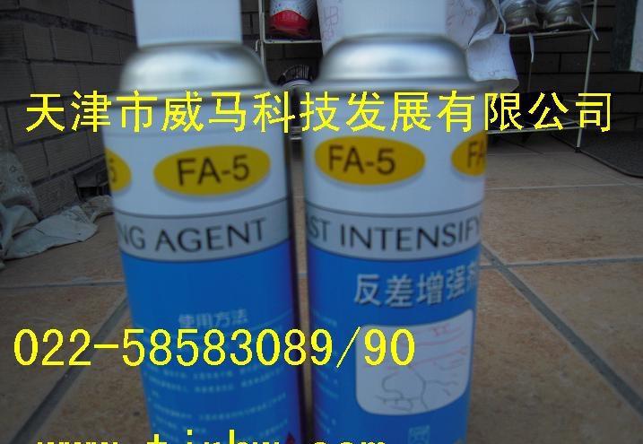 FA-5反差增強(qiáng)劑   探傷