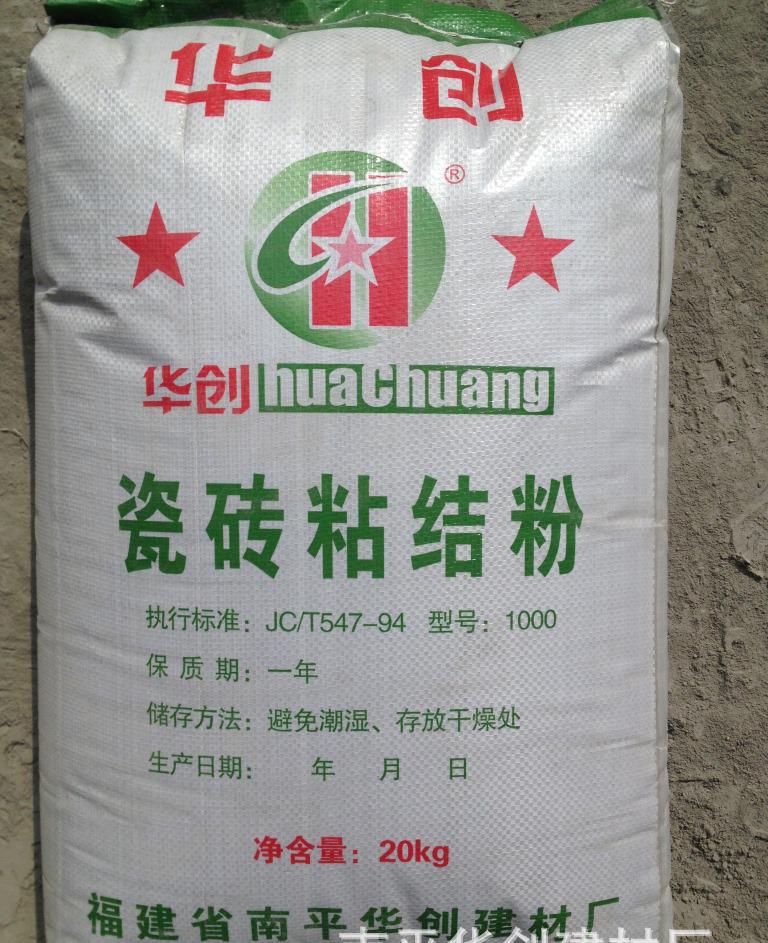【華創(chuàng)】瓷磚粘結粉/粘結劑 防水型，廠家直銷