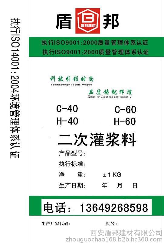 綏德C80支座灌漿料，橋梁支座二次灌漿