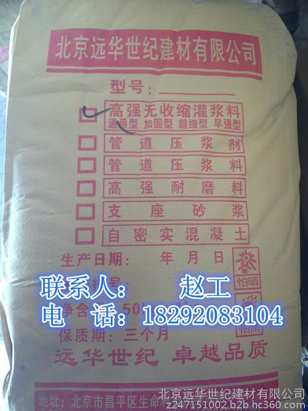 咸陽預(yù)應(yīng)力壓漿料生產(chǎn)廠家價格