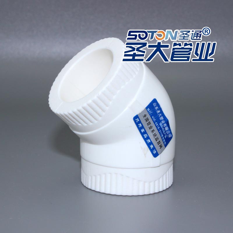 圣通ppr 管件 45度彎頭 精品家裝 管材管件 建材山東圣大管業(yè)廠家直銷(xiāo)
