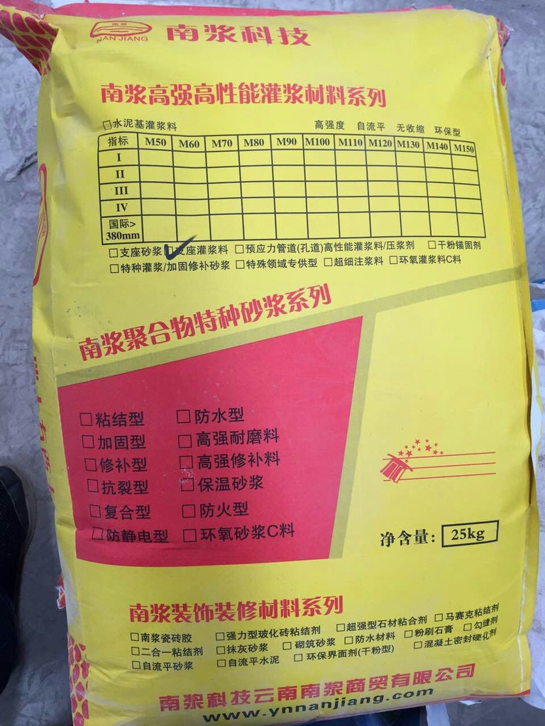 昆明支座砂漿文山混凝土表面增強(qiáng)劑特種建筑/建材