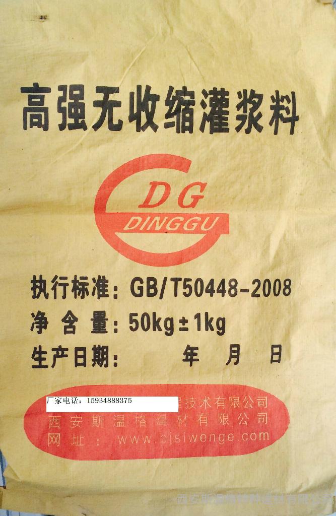 榆林高強(qiáng)無收縮灌漿料價格   神木超低價灌漿料600元每噸 大柳塔灌漿料價格