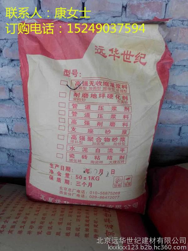 寶雞BY-80高強(qiáng)無收縮灌漿料50kg/袋