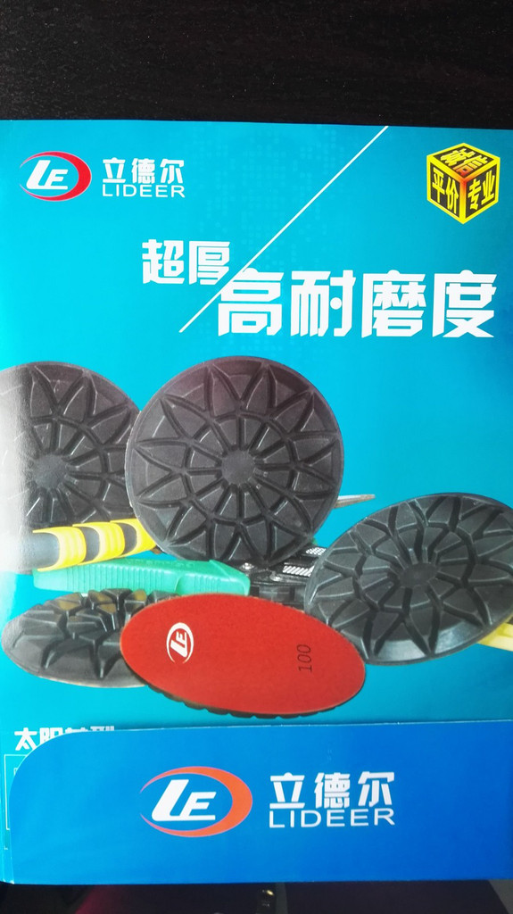 廠家供應(yīng)立德爾水磨片6MM，金鋼石軟磨，固化劑水磨片