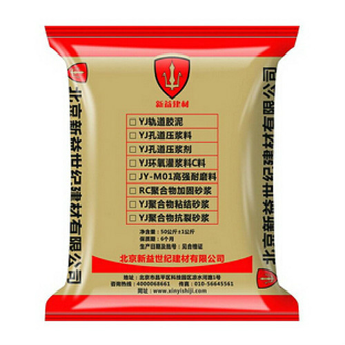 新益建材灌漿料-高強(qiáng)無收縮灌漿料廠家-CGM 灌漿料 壓漿料