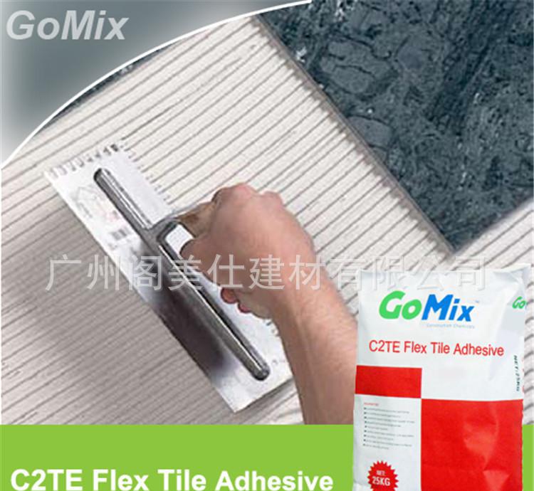 閣美仕C2TE瓷磚膠水泥|強(qiáng)力瓷磚膠廠家|