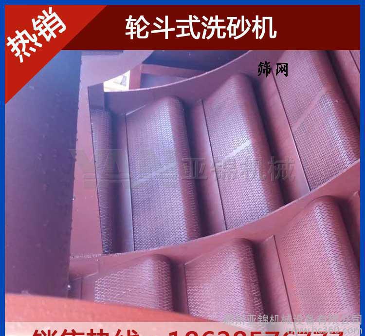亞錦直銷(xiāo)輪洞石洗砂設(shè)備 輪洞砂機(jī) 洗選設(shè)備 配件