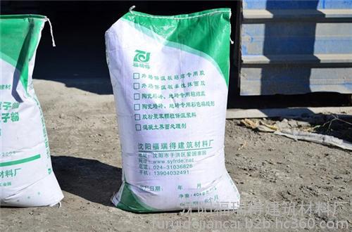 開原市保溫砂漿、福瑞得(圖)、A級(jí)保溫砂漿