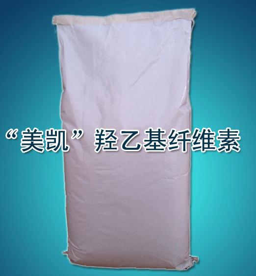 供應(yīng)福清市羥乙基纖維素美凱生產(chǎn)，高端涂料用纖維素，性價比高，價格實惠信息
