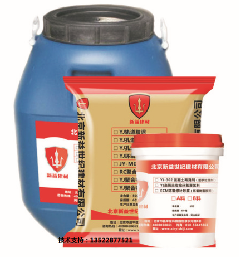 環(huán)氧樹脂灌漿料包括A（環(huán)氧樹脂）、B（硬化劑）、C（填料）三組份