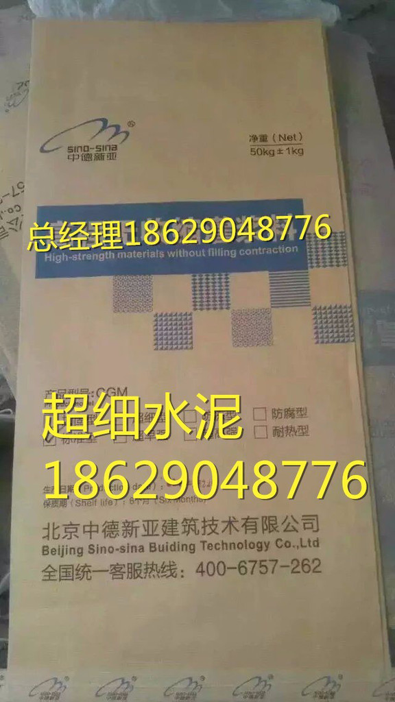 重慶中德新亞【CGM超細(xì)水泥】生產(chǎn)廠家直供地鐵、隧道、水利水電注漿加固項(xiàng)目