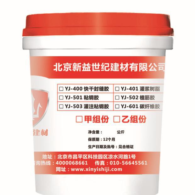 環(huán)氧樹(shù)脂膠價(jià)格 環(huán)氧樹(shù)脂膠粘劑生產(chǎn) 建筑結(jié)構(gòu)膠 低價(jià)格直銷