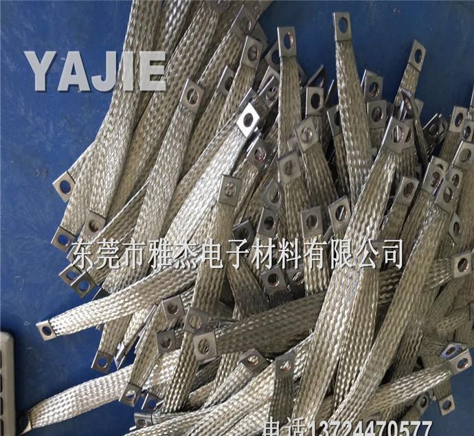 雅杰 鍍錫銅編織線，導(dǎo)電帶，接地線等軟連接