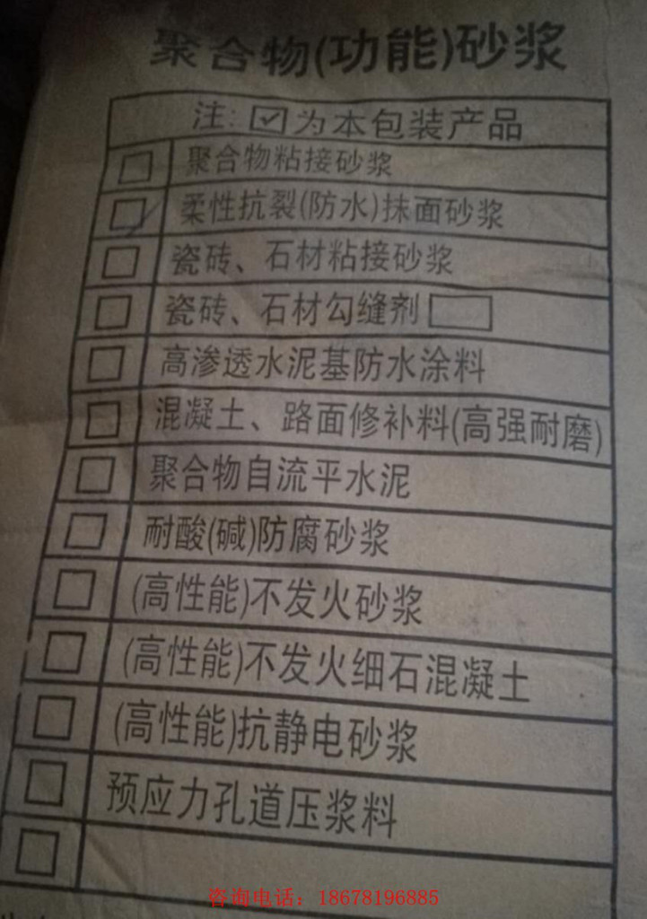 淄博 聚合物自流平水泥，耐酸堿防腐砂漿，防水砂漿，抗靜電砂漿，預(yù)應(yīng)力孔道灌漿料