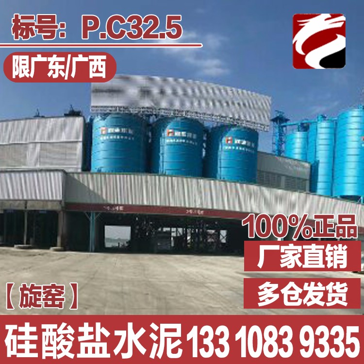 博羅華潤325水泥價(jià)格華潤復(fù)合325水泥價(jià)格查詢