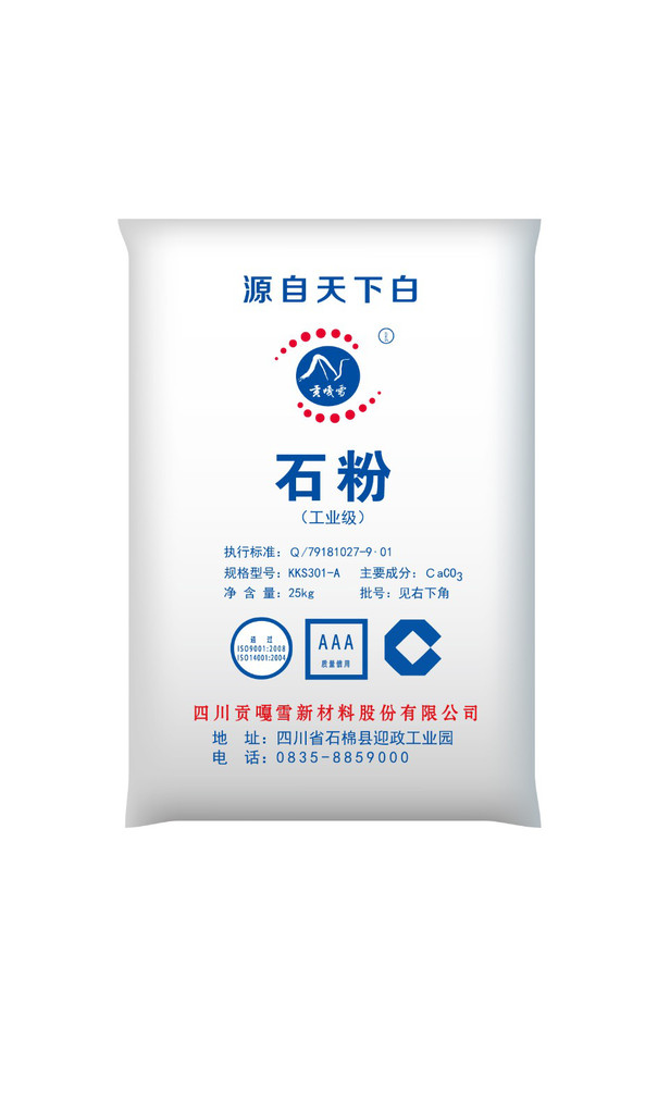 貢嘎雪 重質(zhì)碳酸鈣 微細(xì)碳酸鈣  微細(xì)鈣(KKS131-A)  廠家直銷