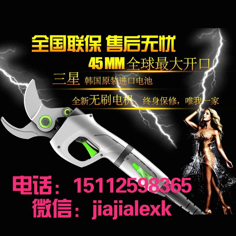家家樂36-dj2016進(jìn)口充電式修枝剪電動果樹剪刀剪枝園林修剪樹枝碳鋼園藝剪