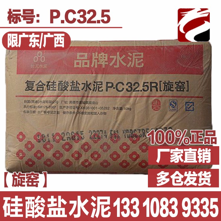 惠東華潤325水泥價(jià)格華潤硅酸鹽復(fù)合325水泥價(jià)格查詢