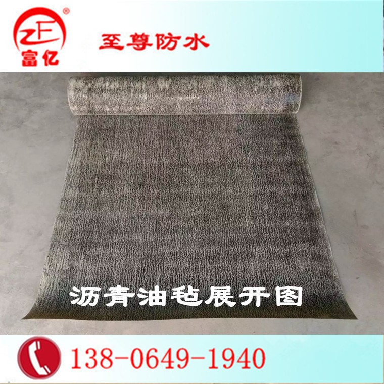 防水廠家直銷石油瀝青紙?zhí)ビ蜌?   350#II型油毛氈價格 保溫/隔熱材料